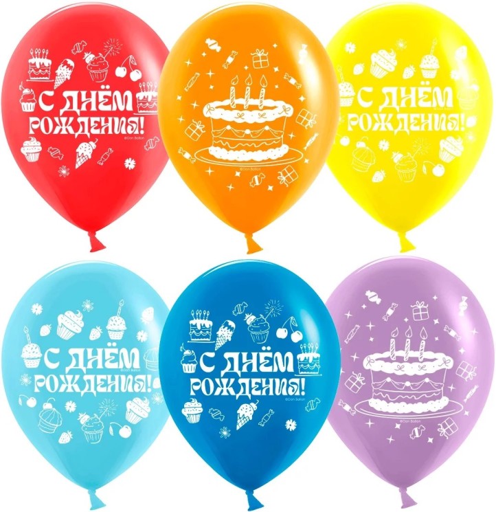 Шар (12''/30 см) С Днем Рождения! (сладости), Ассорти, пастель, 2 ст. - в магазине «ШарикClub»
