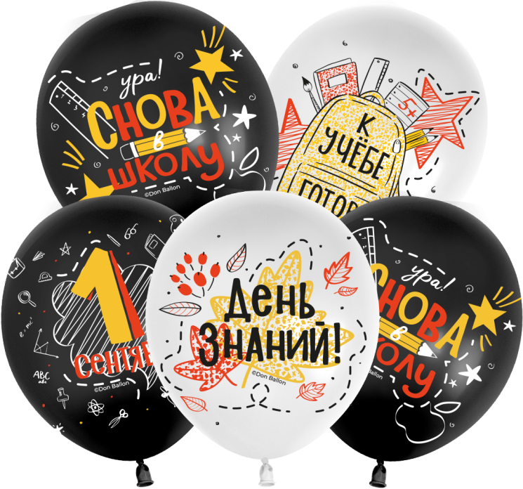 Шар (12''/30 см) 1 Сентября, Снова в Школу, Черный/Белый, пастель - в магазине «ШарикClub»