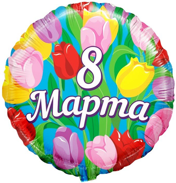 8 марта