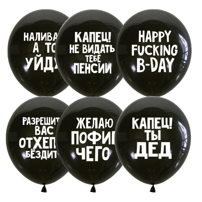 Юмористические шары