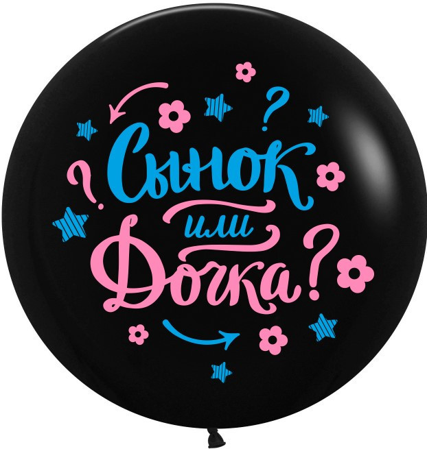 Gender reveal party